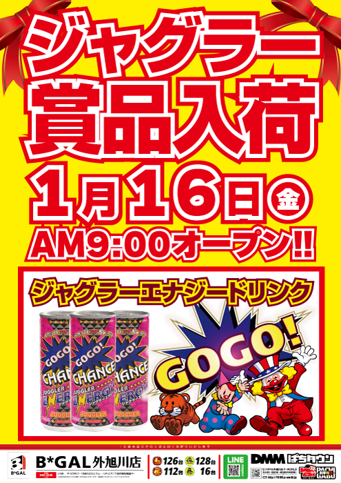 ビイギャル外旭川店の最新情報画像