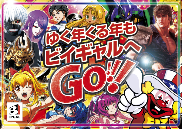 ビイギャル外旭川店の最新情報画像
