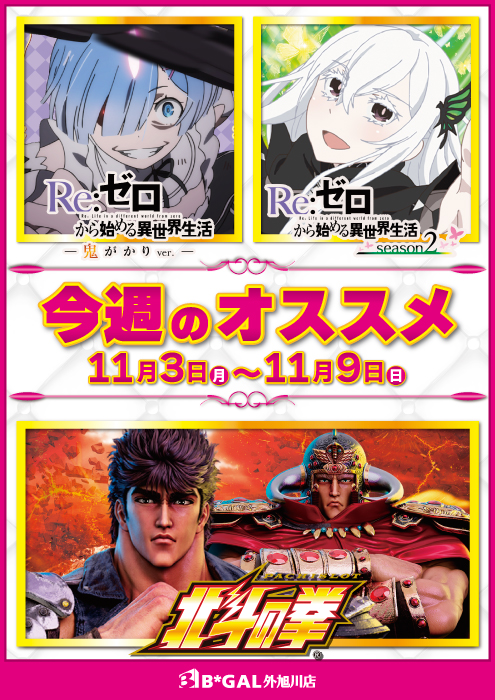 ビイギャル　外旭川店の最新情報画像