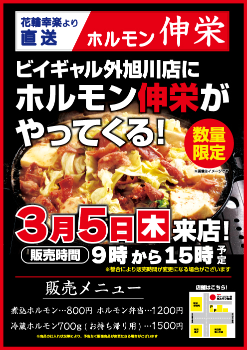 ビイギャル外旭川店の最新情報画像