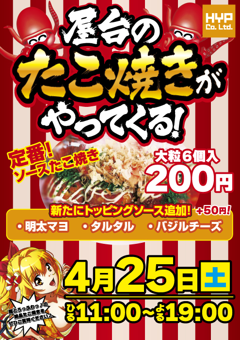 ビイギャル外旭川店の最新情報画像