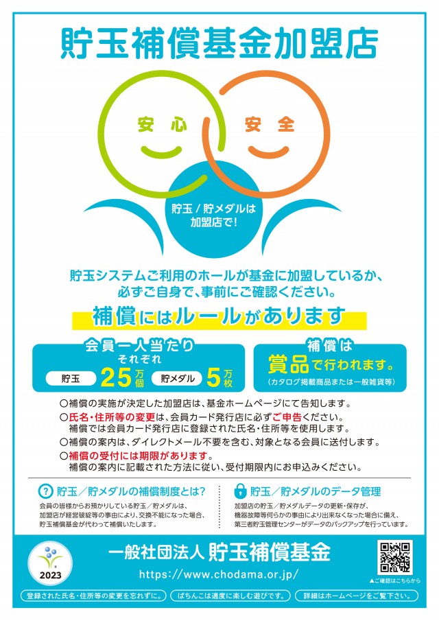 ビイギャル　外旭川店の最新情報画像