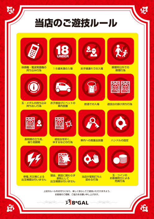 ビイギャル　外旭川店の最新情報画像