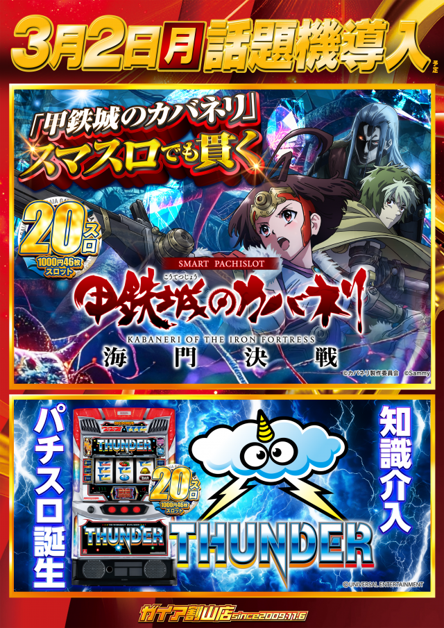 ガイア割山店の最新情報画像