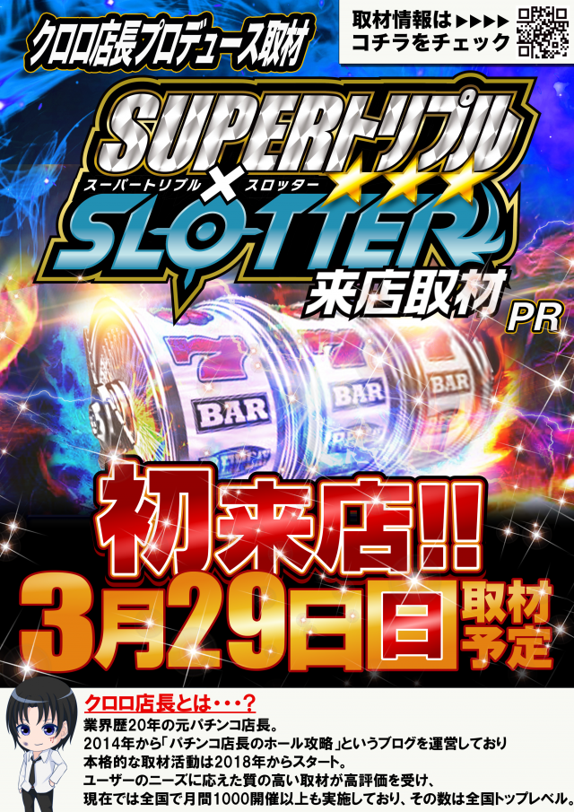 ガイア割山店の最新情報画像