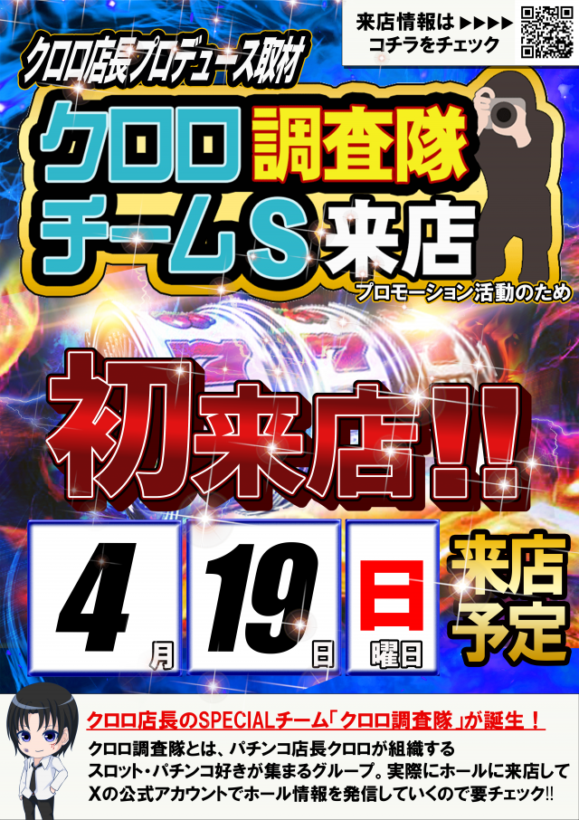 ガイア割山店の最新情報画像