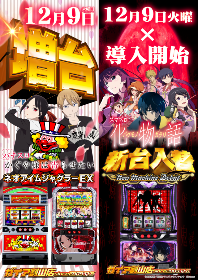 ガイア割山店の最新情報画像