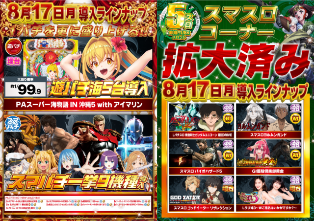 ガイア割山店の最新情報画像