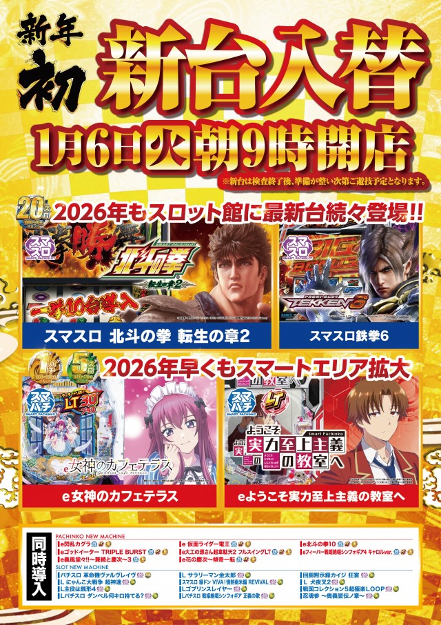 ガイア割山店の最新情報画像