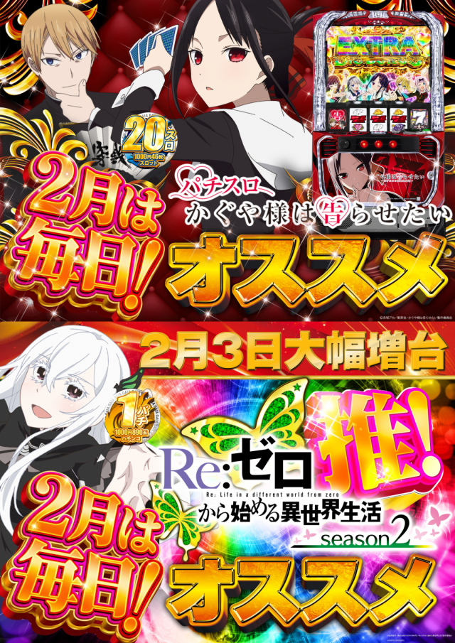 ガイア割山店の最新情報画像