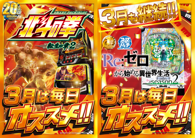 ガイア割山店の最新情報画像