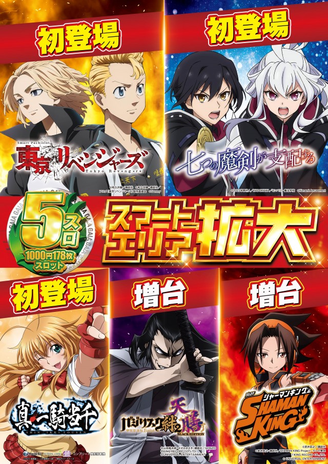 ガイア割山店の最新情報画像