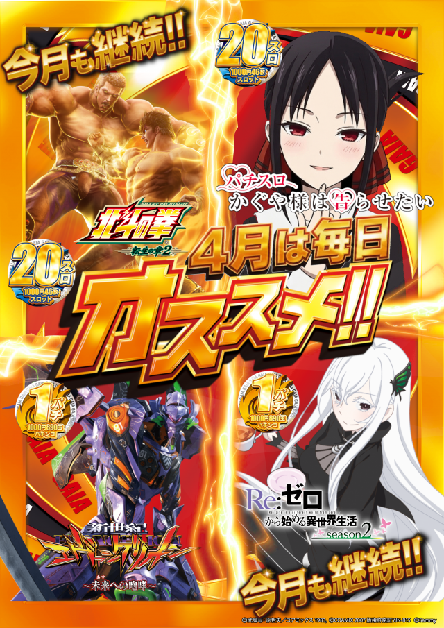 ガイア割山店の最新情報画像