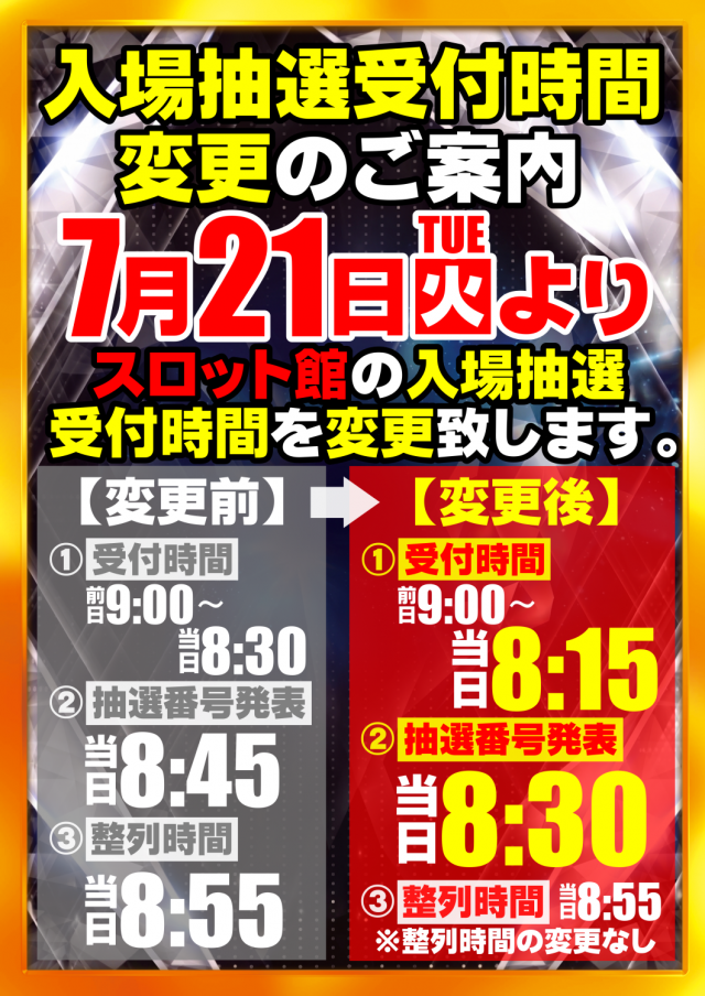 ガイア割山店の最新情報画像