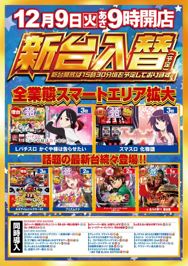 ガイア割山店の最新情報画像