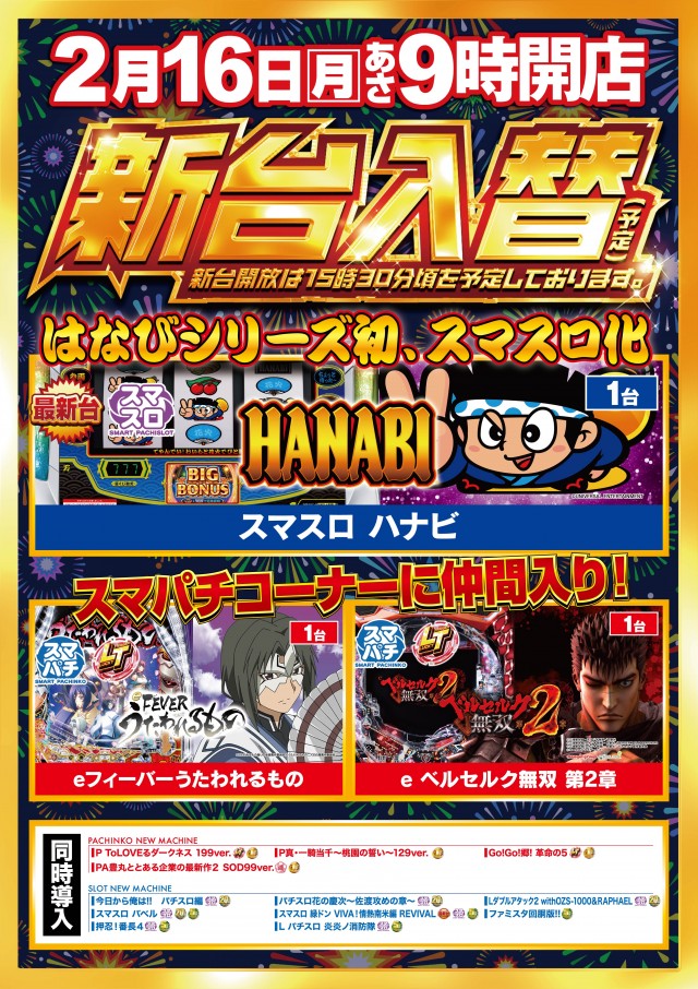 ガイア割山店の最新情報画像