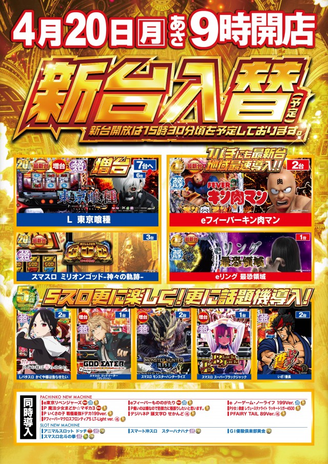 ガイア割山店の最新情報画像