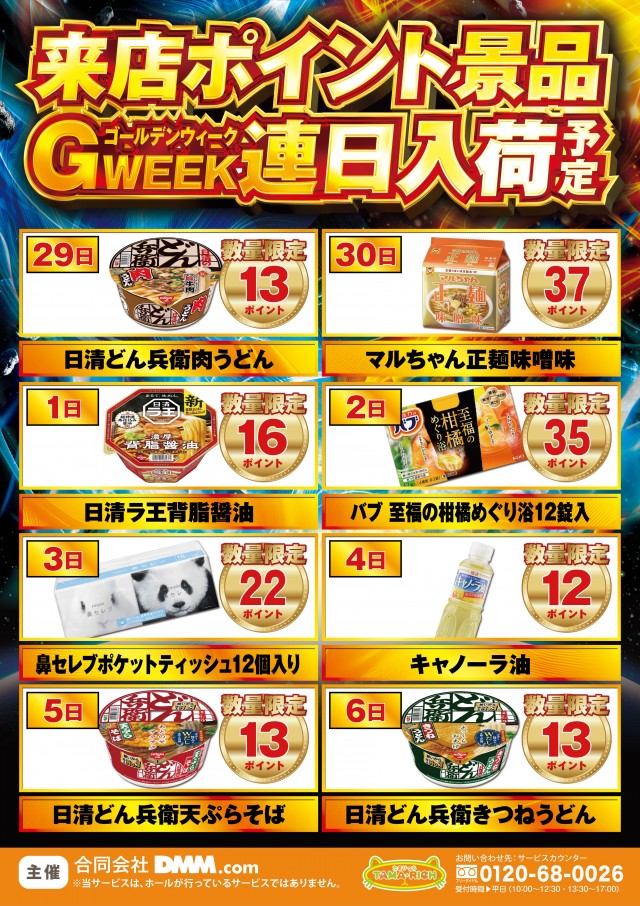 ガイア割山店の最新情報画像