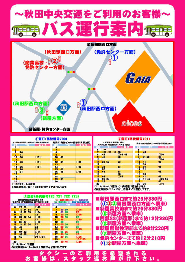 ガイア割山店の最新情報画像