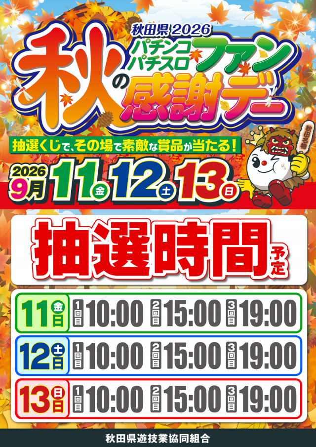 ガイア割山店の最新情報画像