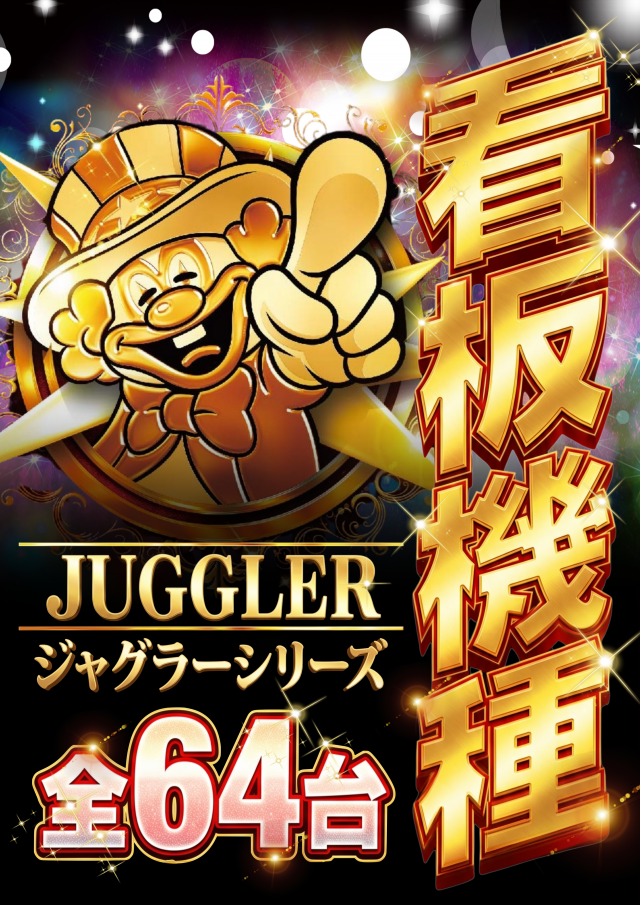 ガイア割山店の最新情報画像
