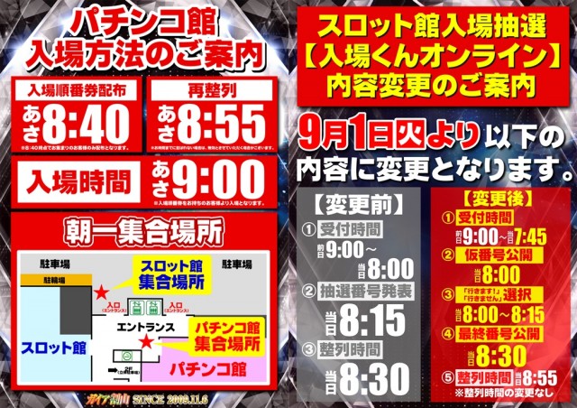ガイア割山店の最新情報画像