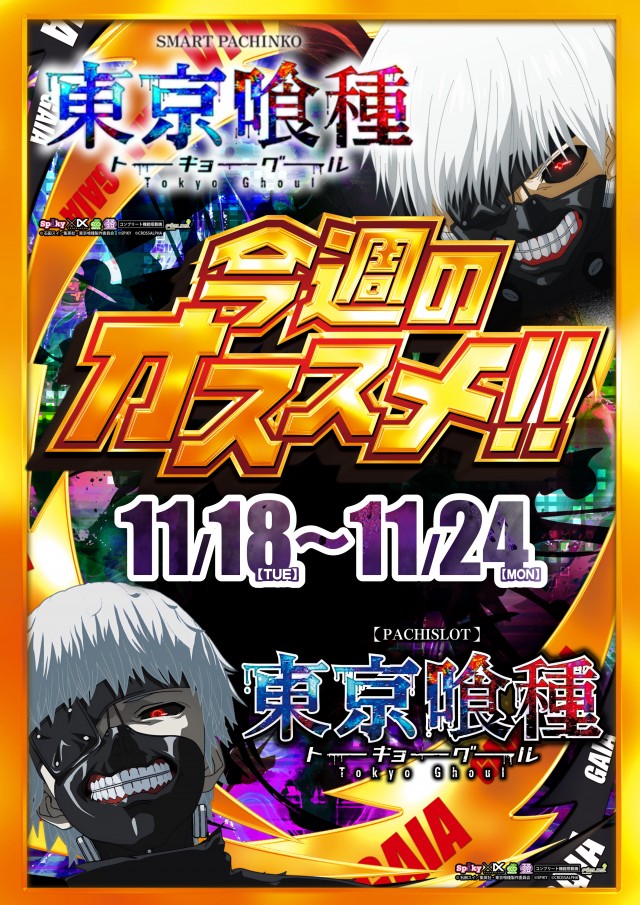 ガイア割山店の最新情報画像