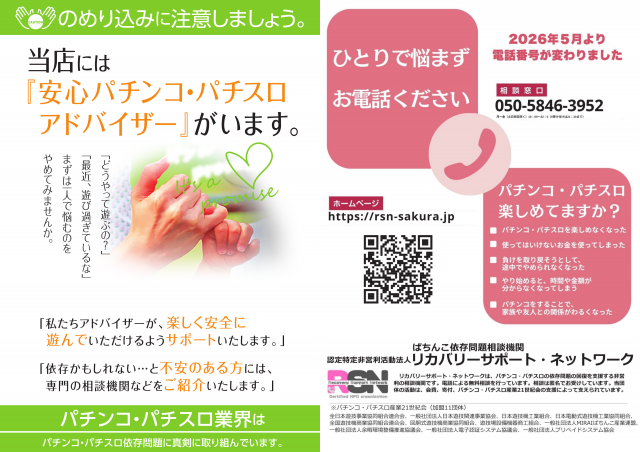 ガイア割山店の最新情報画像