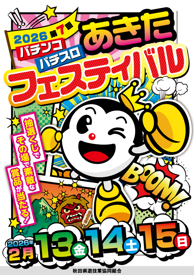 ビイギャル茨島店の最新情報画像