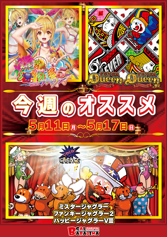 ビイギャル茨島店の最新情報画像