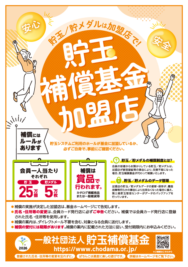 ビイギャル茨島店の最新情報画像