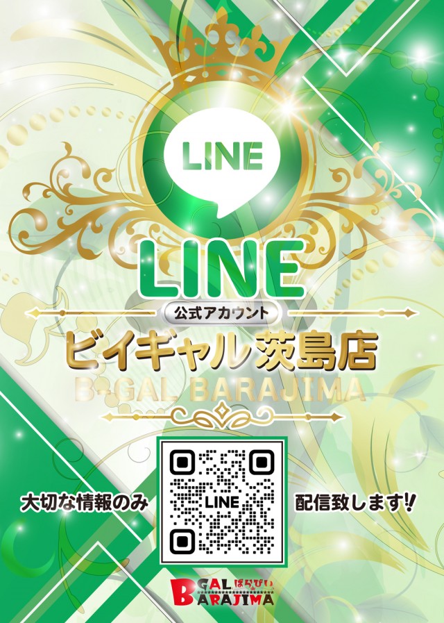 ビイギャル茨島店の最新情報画像