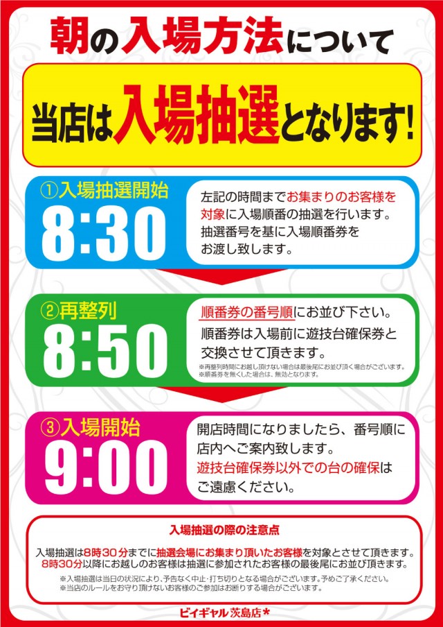 ビイギャル茨島店の最新情報画像