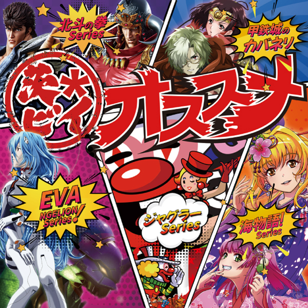 ビイギャル茨島店の最新情報画像