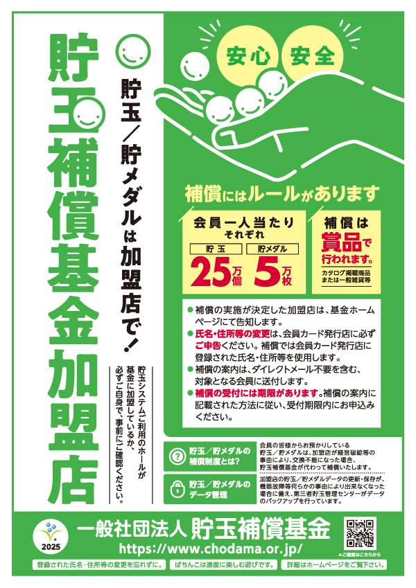 ビイギャル茨島店の最新情報画像