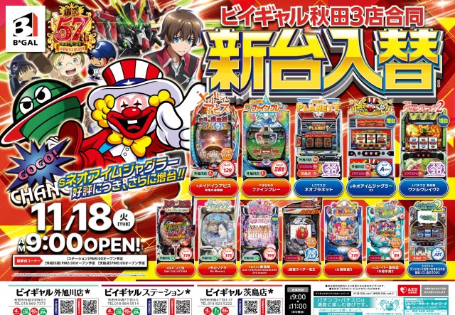 ビイギャル ステーションの最新情報画像