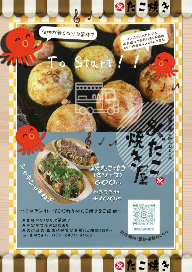 ビイギャル ステーションの最新情報画像