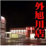 マルハン能代店の最新情報画像