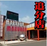 マルハン能代店の最新情報画像