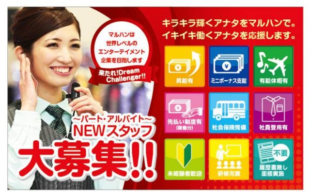 マルハン能代店の最新情報画像