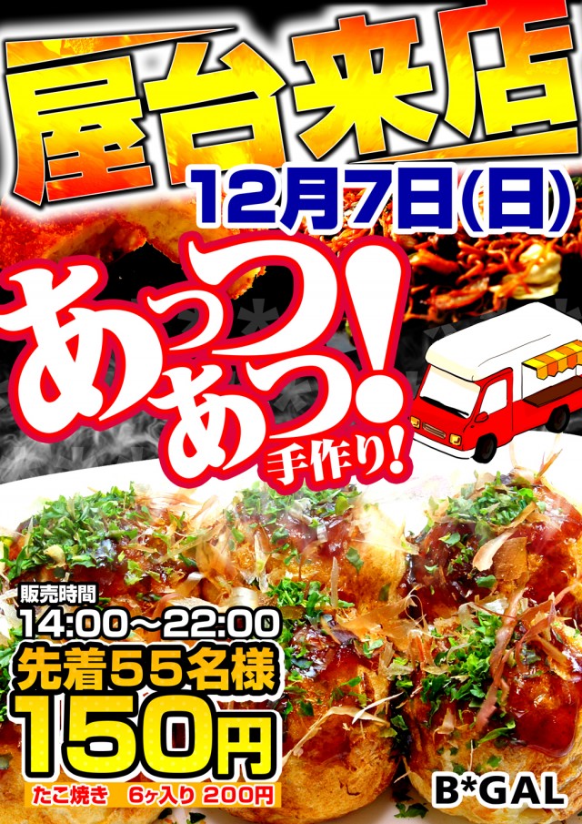 ビイギャル能代店の最新情報画像