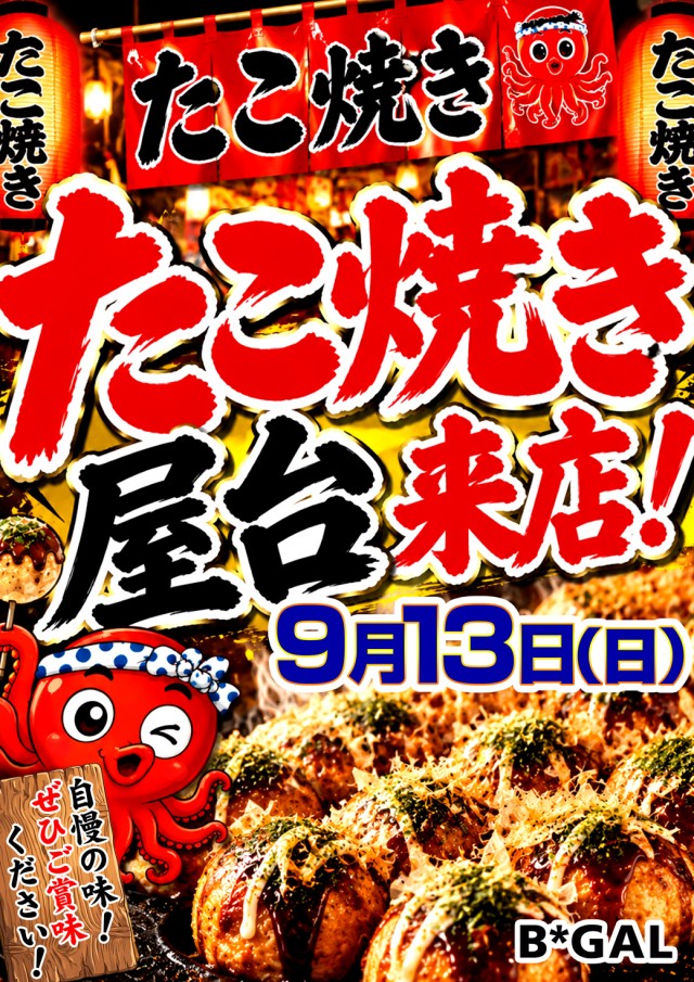 ビイギャル能代店の最新情報画像