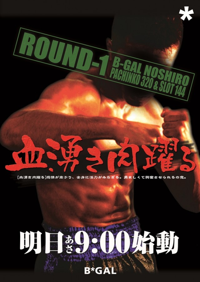 ビイギャル能代店の最新情報画像