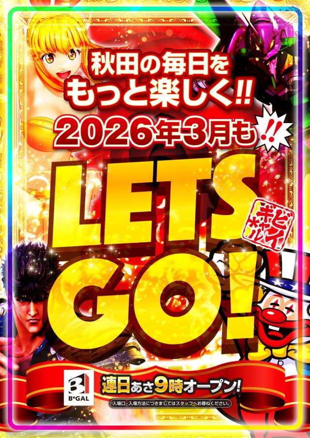 ビイギャル能代店の最新情報画像