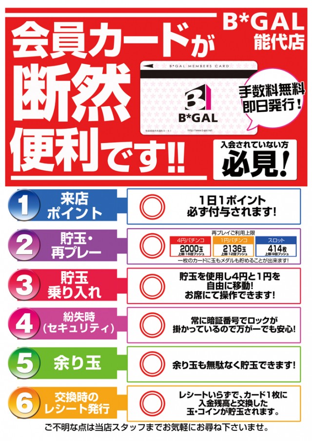 ビイギャル能代店の最新情報画像