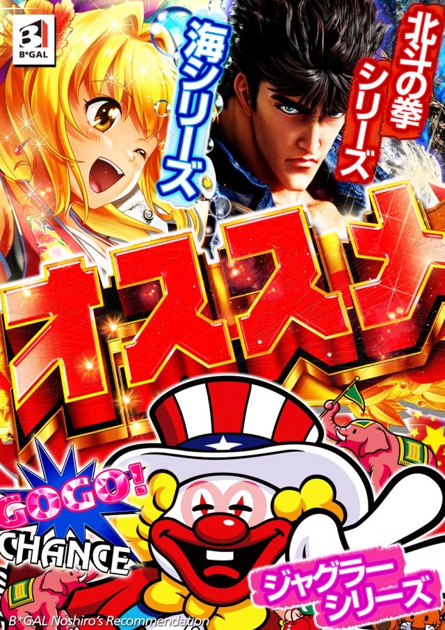 ビイギャル能代店の最新情報画像