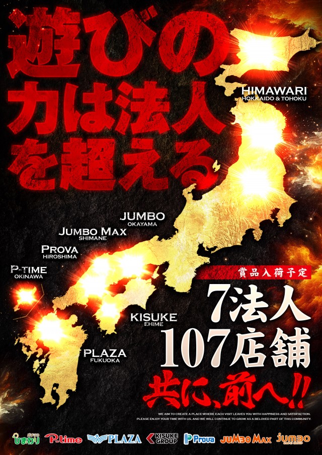 能代ひまわりの最新情報画像