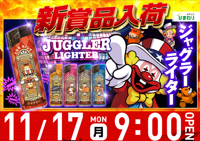 能代ひまわりの最新情報画像