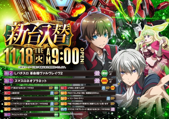 能代ひまわりの最新情報画像