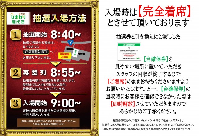 能代ひまわりの最新情報画像